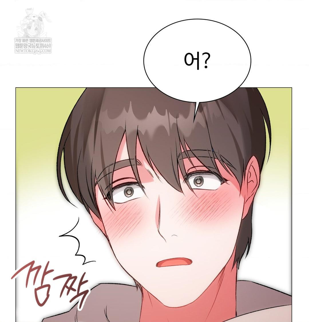 Change Days Raw Chapter 9 - Page 113