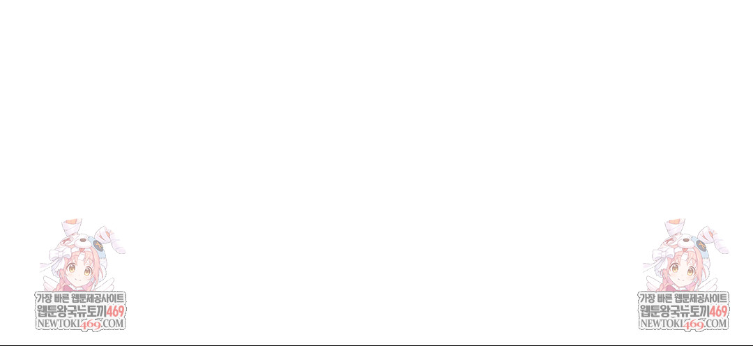 Change Days Raw Chapter 9 - Page 119