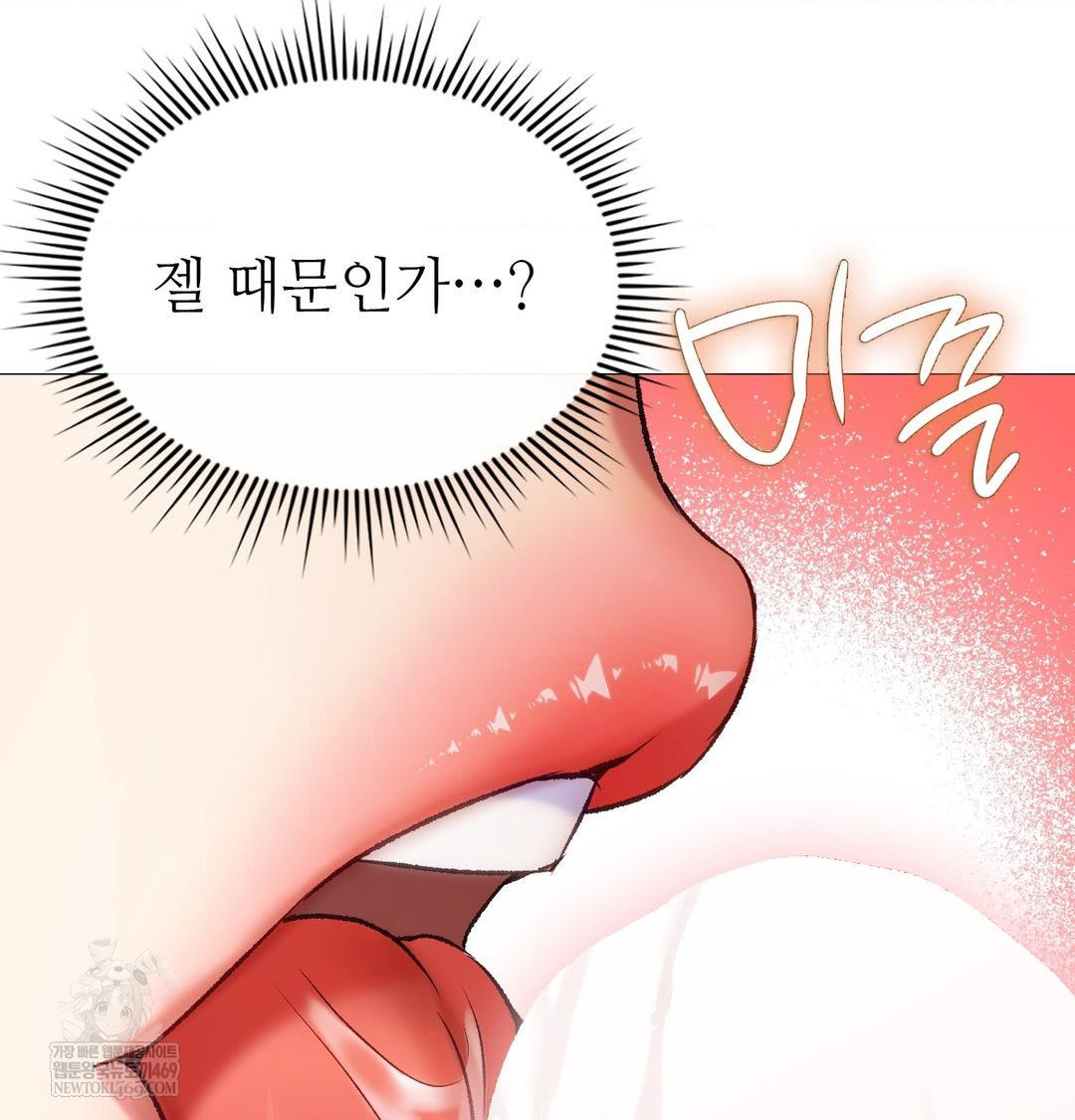 Change Days Raw Chapter 9 - Page 25