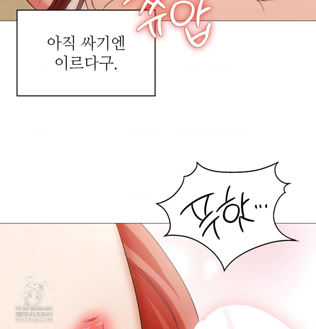 Change Days Raw Chapter 9 - Page 42