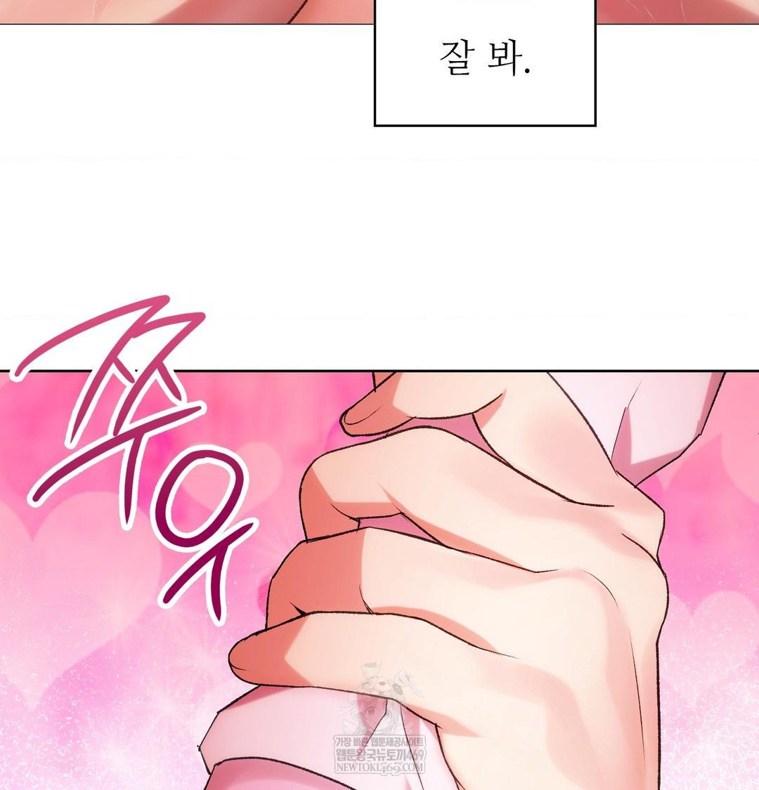 Change Days Raw Chapter 9 - Page 48