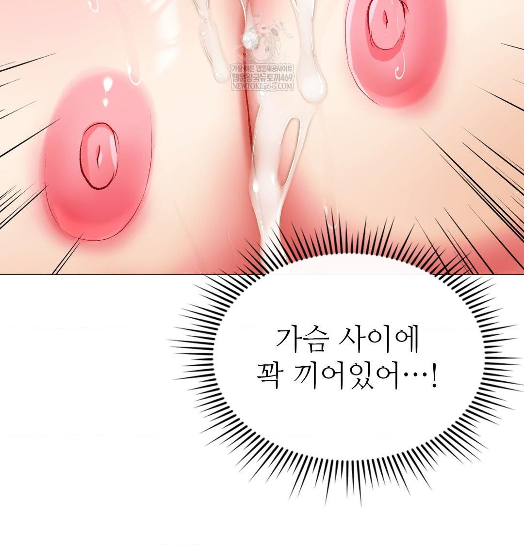 Change Days Raw Chapter 9 - Page 62