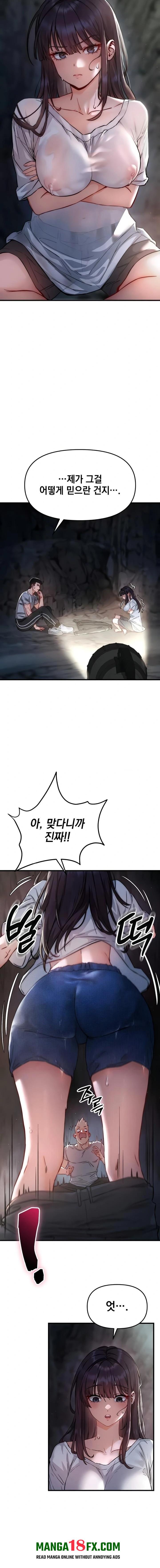 Slutification Raw Chapter 1 - Page 16