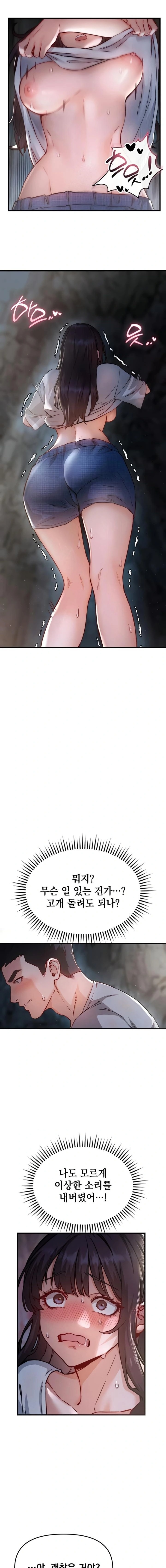 Slutification Raw Chapter 1 - Page 22