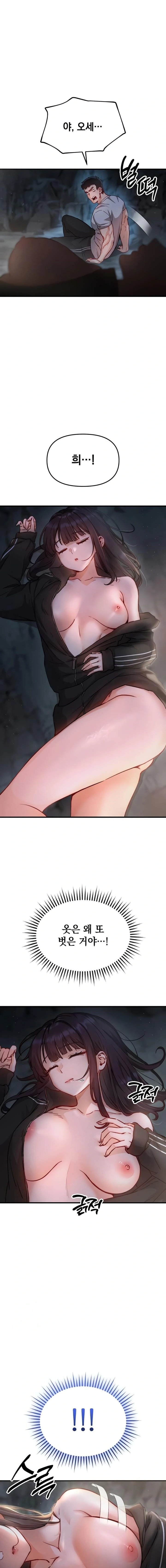 Slutification Raw Chapter 1 - Page 29