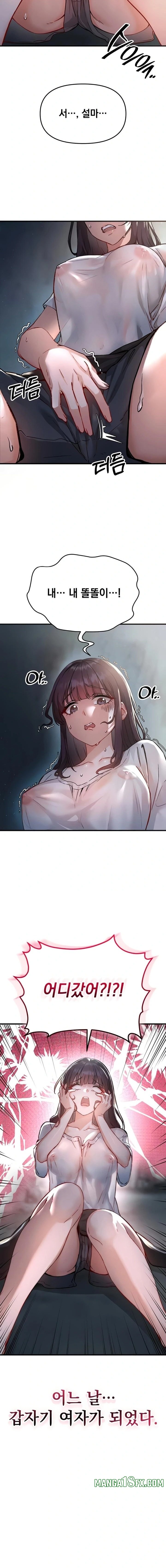 Slutification Raw Chapter 1 - Page 4