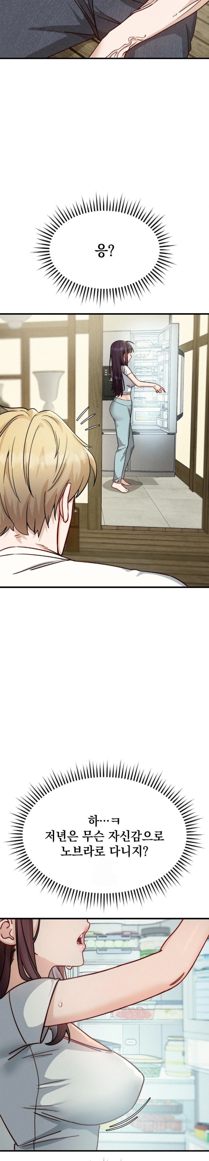 Slutification Raw Chapter 10 - Page 11