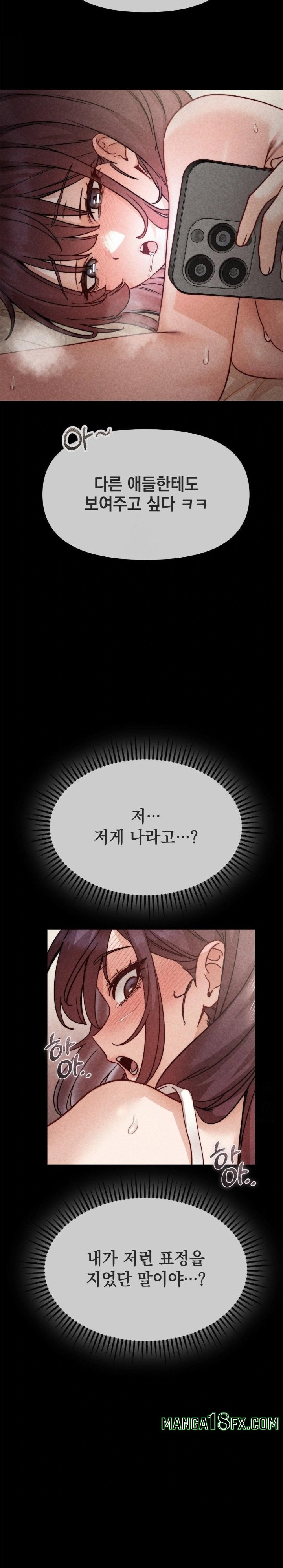 Slutification Raw Chapter 10 - Page 14