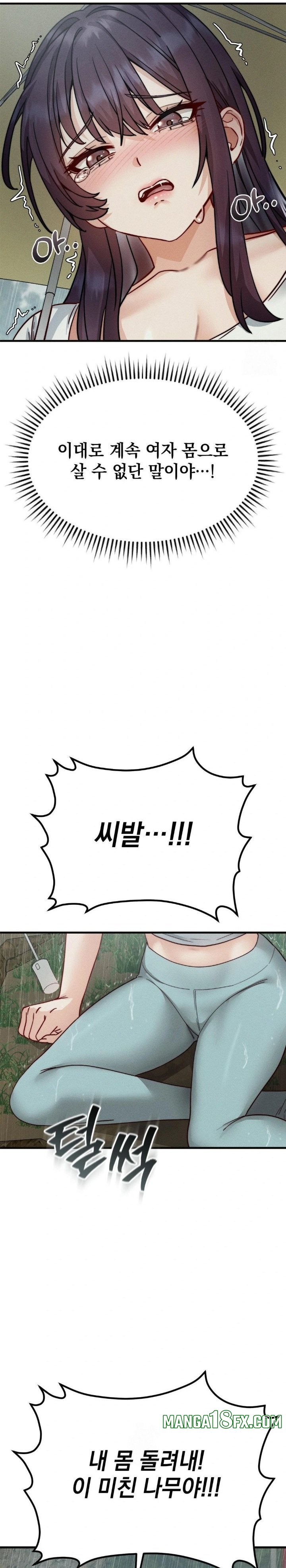 Slutification Raw Chapter 10 - Page 23