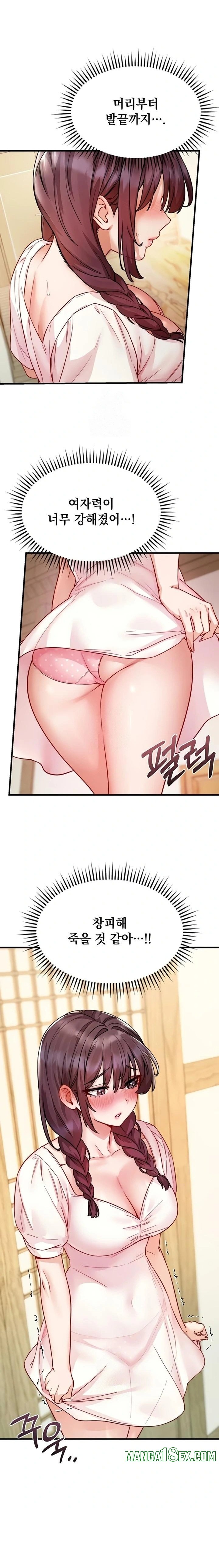 Slutification Raw Chapter 16 - Page 10