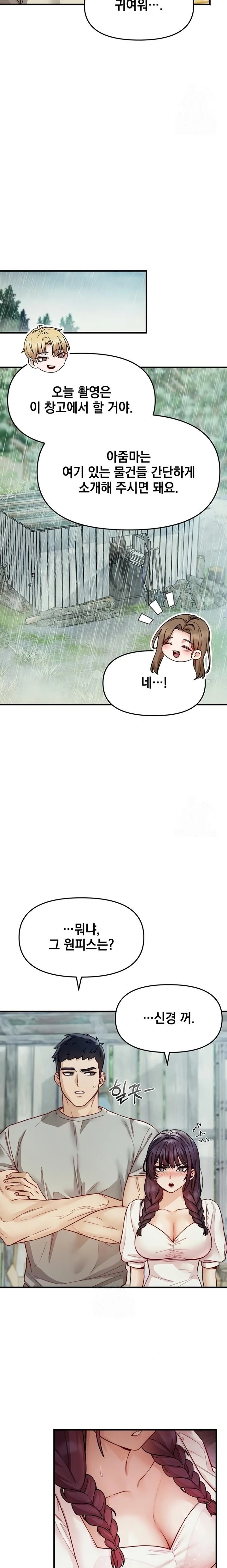 Slutification Raw Chapter 16 - Page 15