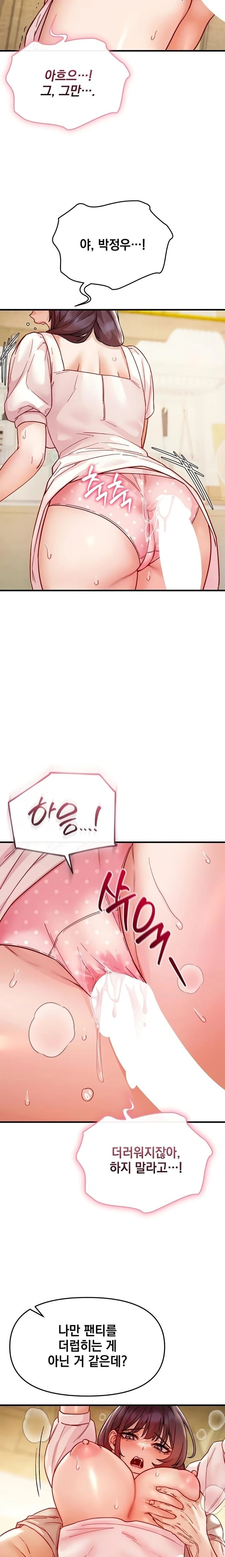 Slutification Raw Chapter 16 - Page 21