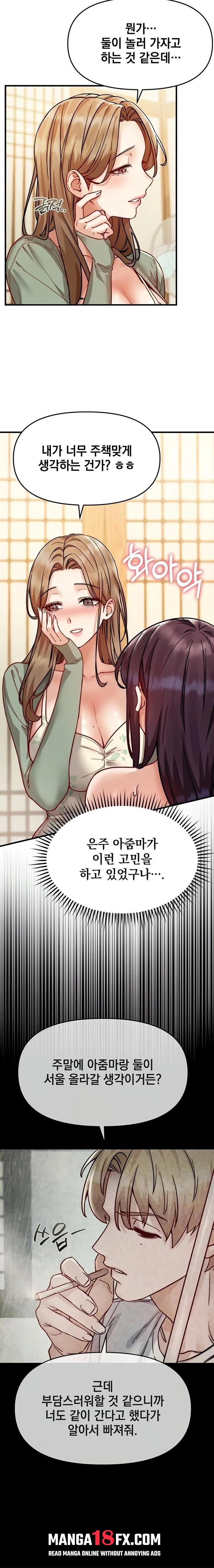 Slutification Raw Chapter 16 - Page 3