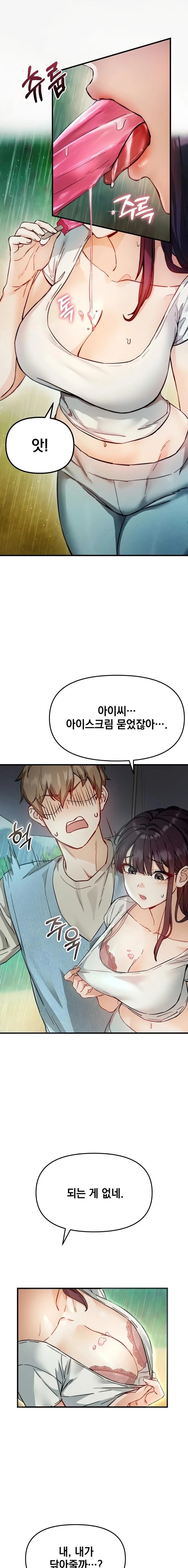 Slutification Raw Chapter 2 - Page 19