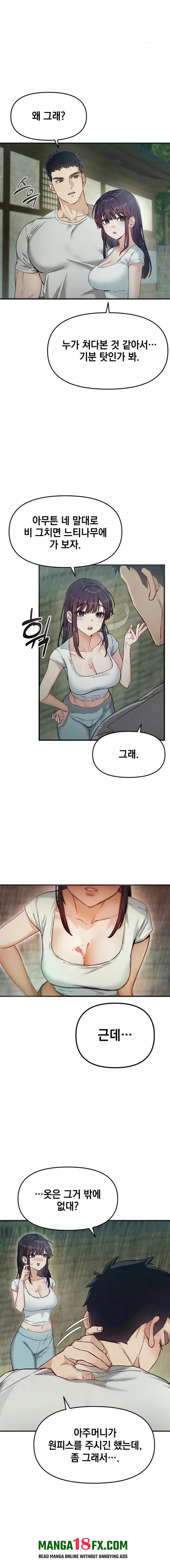 Slutification Raw Chapter 3 - Page 1