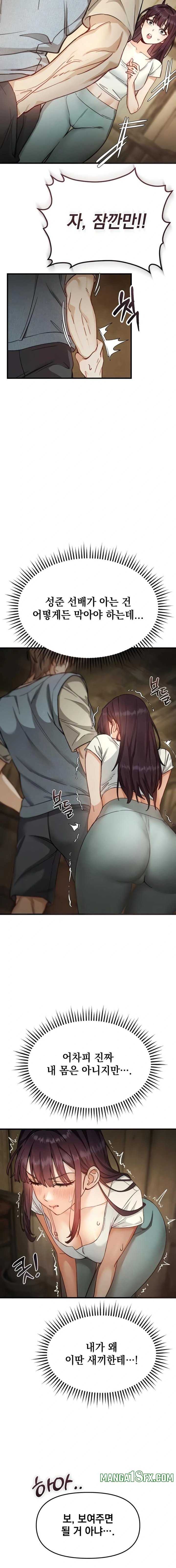 Slutification Raw Chapter 3 - Page 10