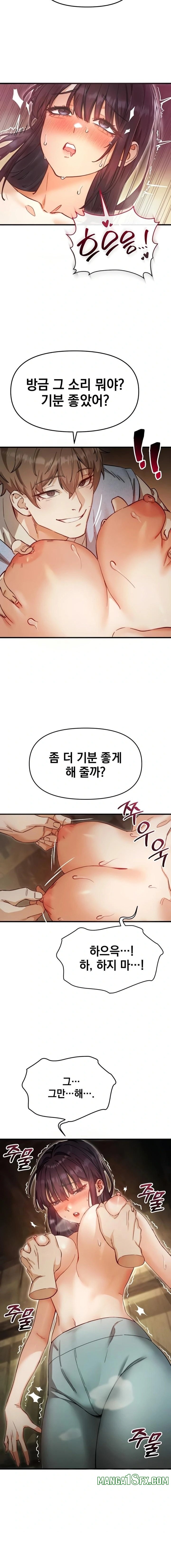 Slutification Raw Chapter 3 - Page 13