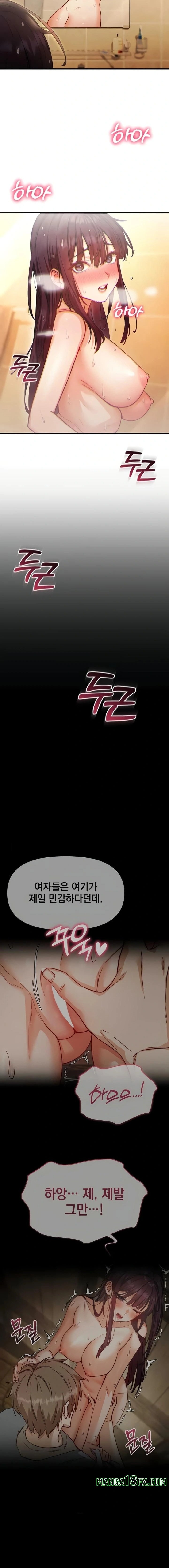 Slutification Raw Chapter 3 - Page 21