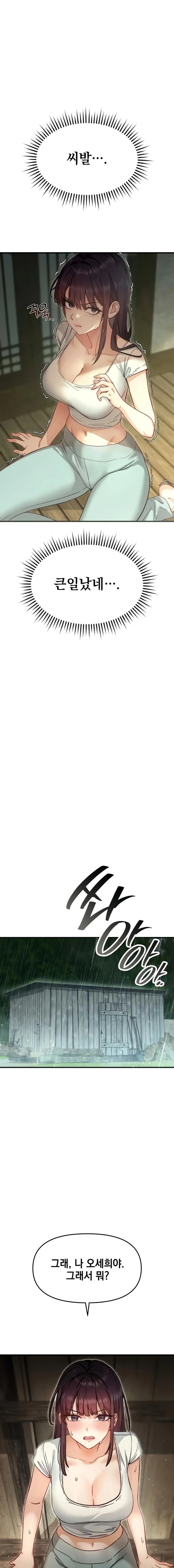 Slutification Raw Chapter 3 - Page 6