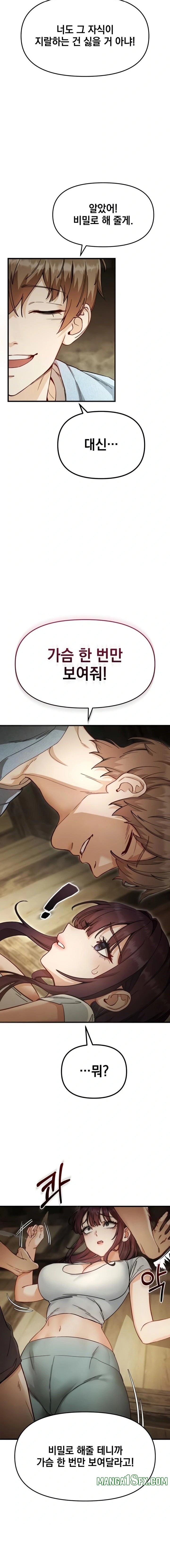 Slutification Raw Chapter 3 - Page 8