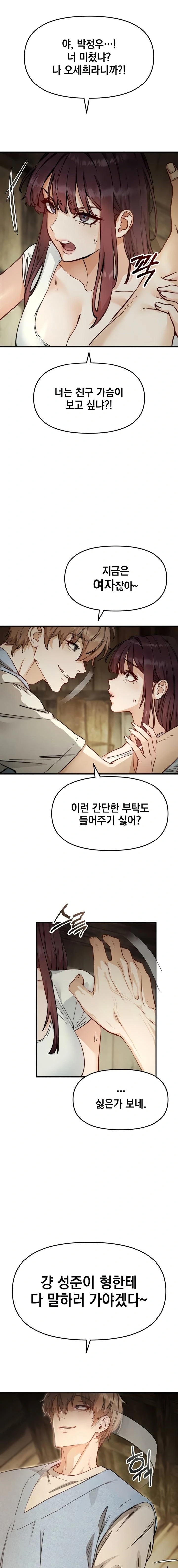 Slutification Raw Chapter 3 - Page 9