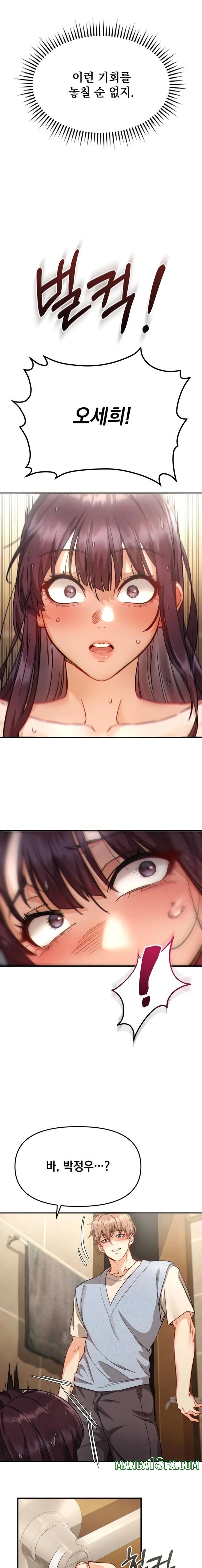 Slutification Raw Chapter 4 - Page 12