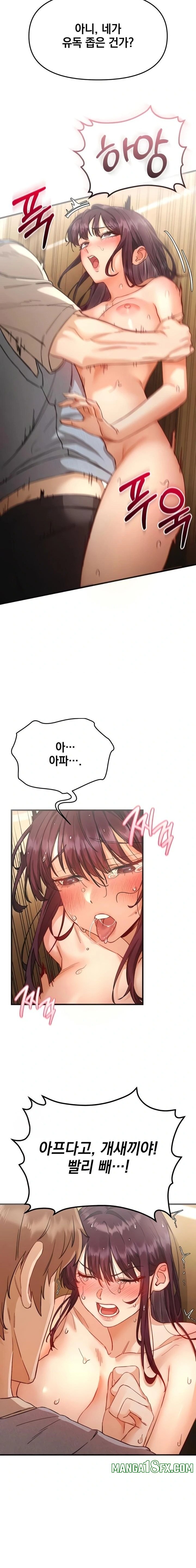 Slutification Raw Chapter 4 - Page 19