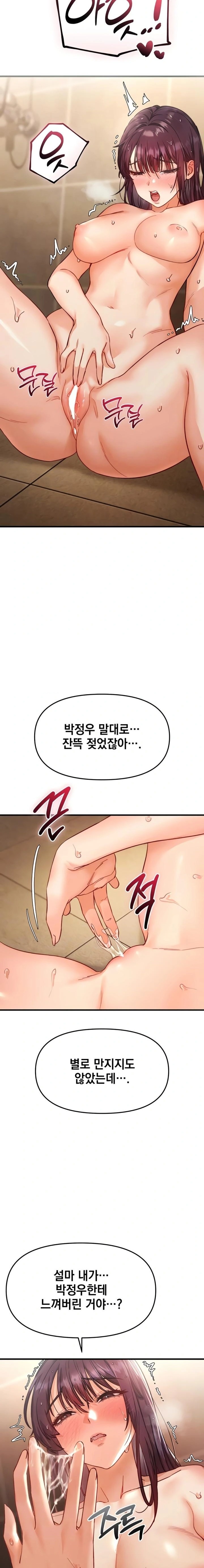 Slutification Raw Chapter 4 - Page 4