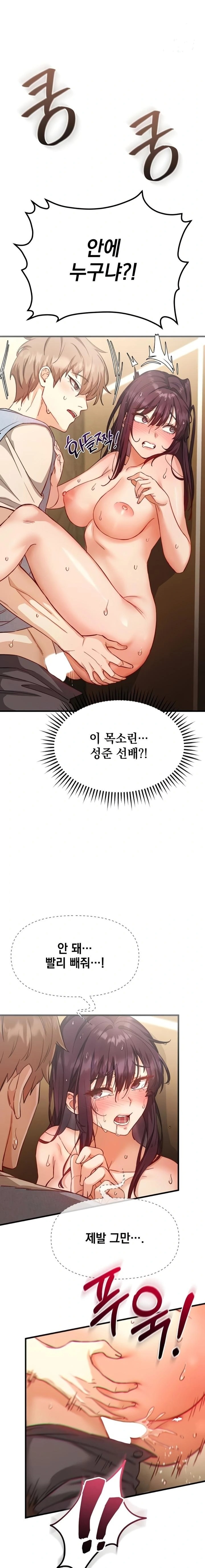 Slutification Raw Chapter 5 - Page 1