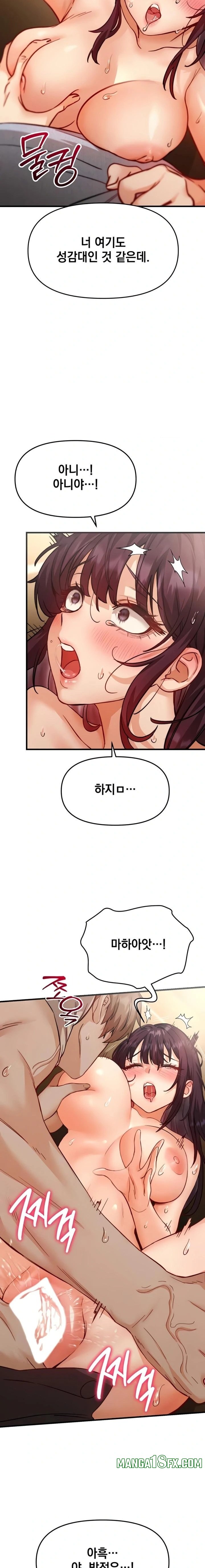 Slutification Raw Chapter 5 - Page 13