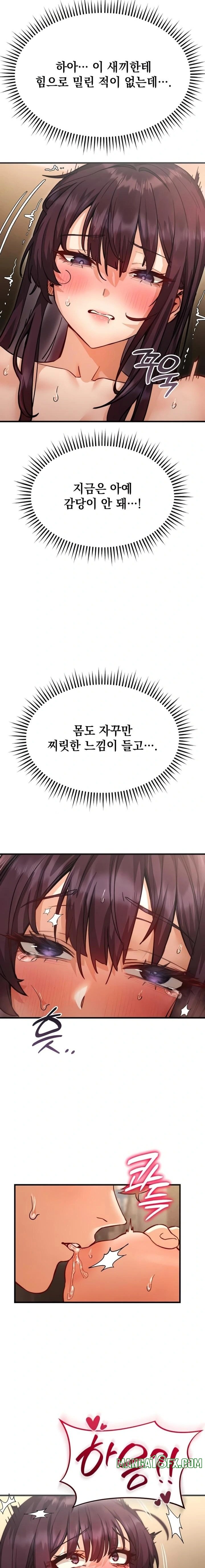 Slutification Raw Chapter 5 - Page 15