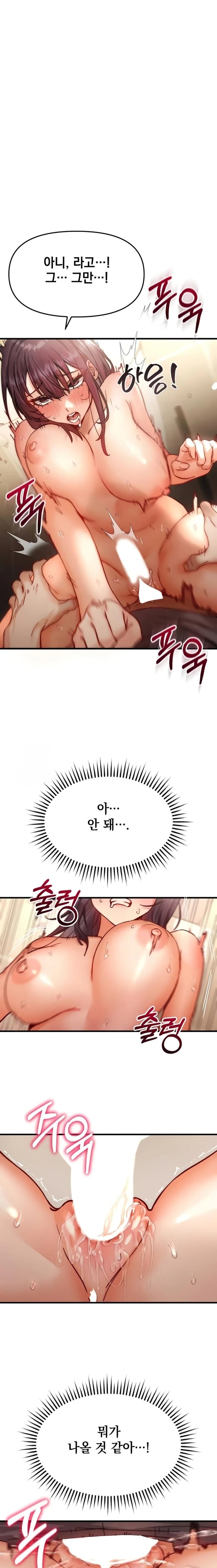 Slutification Raw Chapter 5 - Page 20
