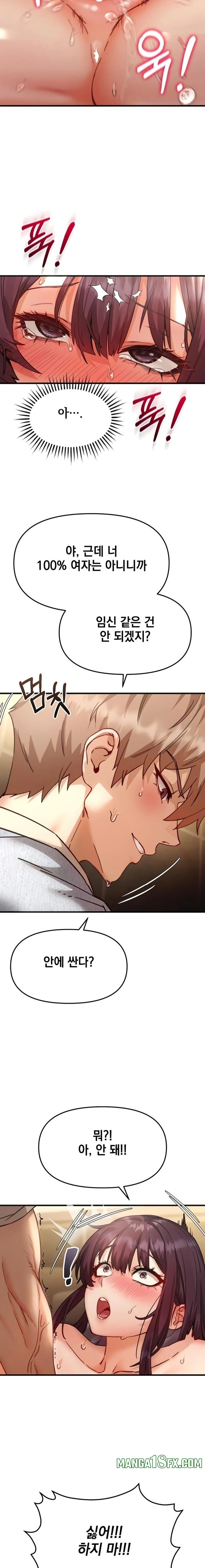 Slutification Raw Chapter 5 - Page 21