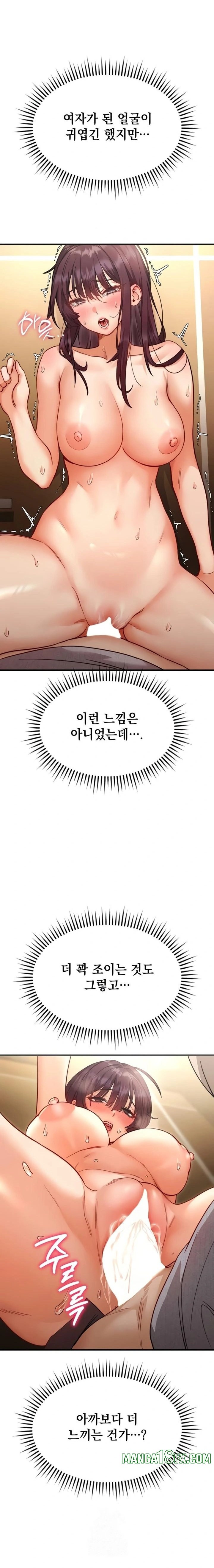 Slutification Raw Chapter 5 - Page 7