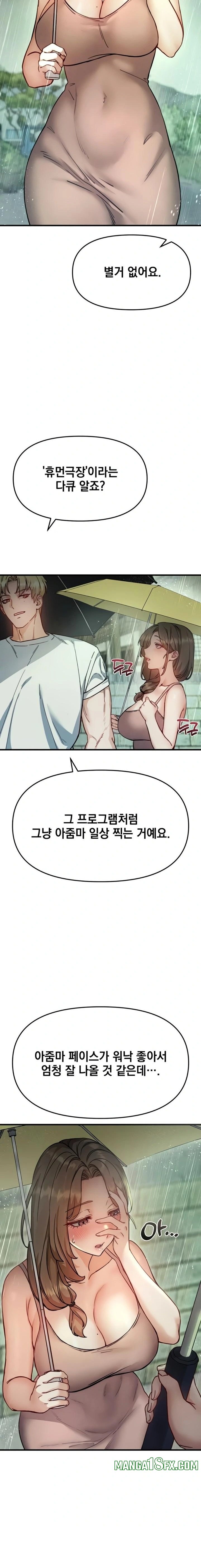 Slutification Raw Chapter 6 - Page 11