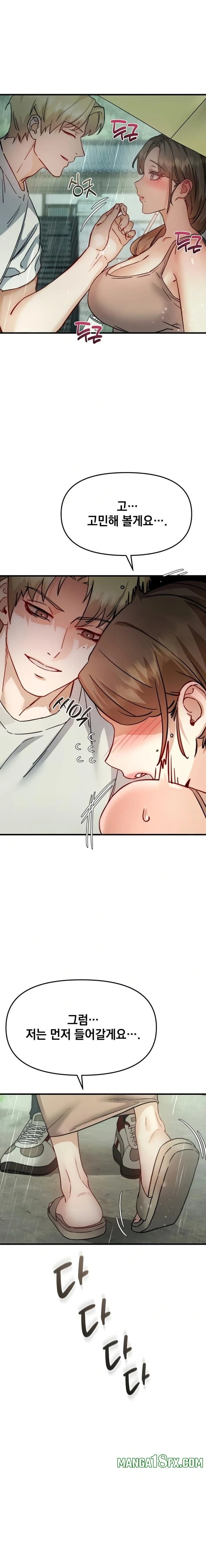 Slutification Raw Chapter 6 - Page 13