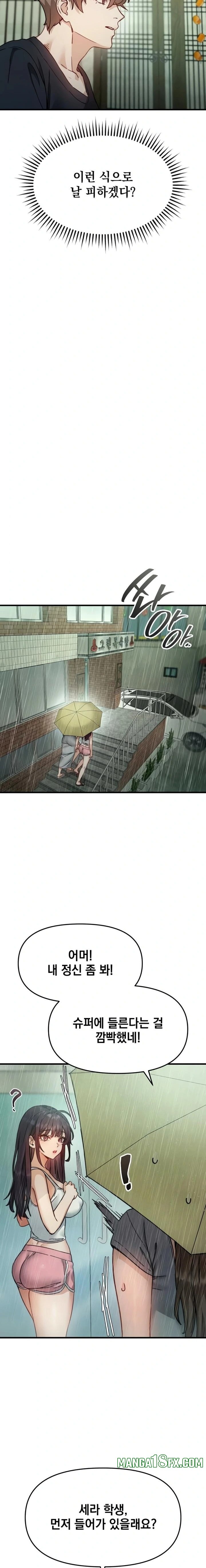 Slutification Raw Chapter 6 - Page 20