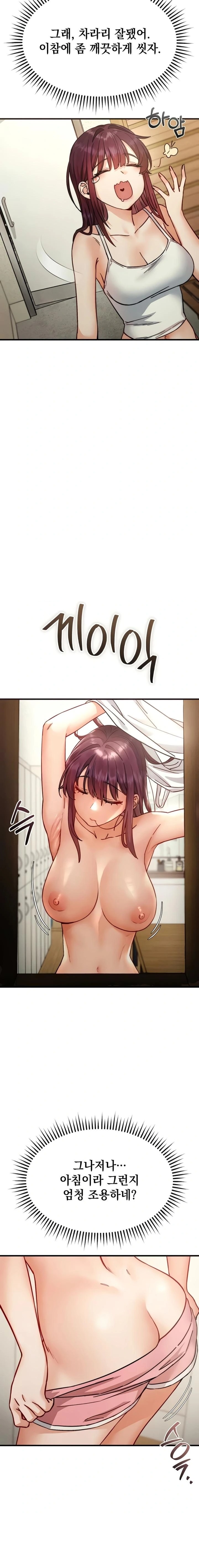 Slutification Raw Chapter 6 - Page 22