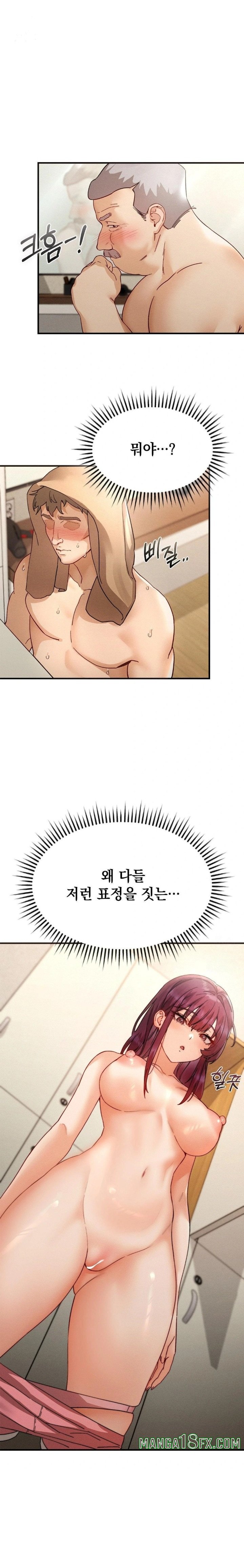 Slutification Raw Chapter 7 - Page 1