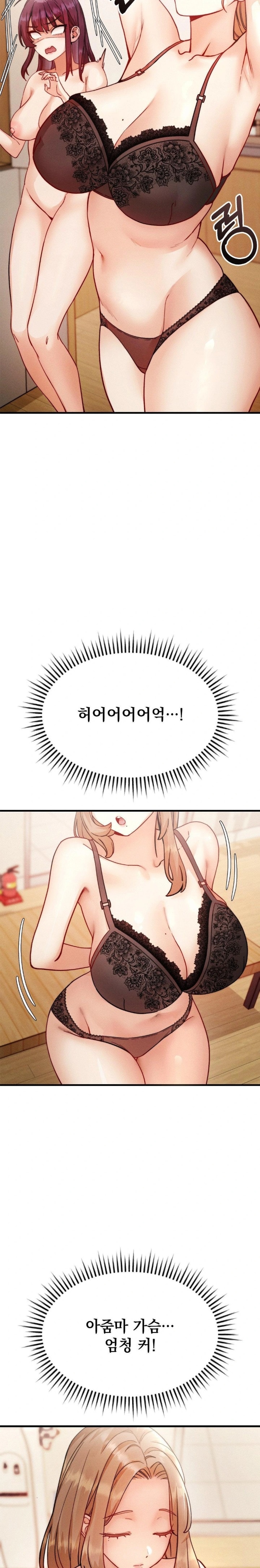 Slutification Raw Chapter 7 - Page 11