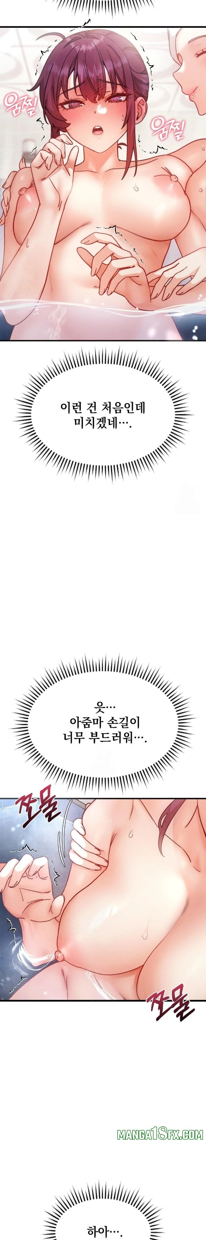 Slutification Raw Chapter 7 - Page 19