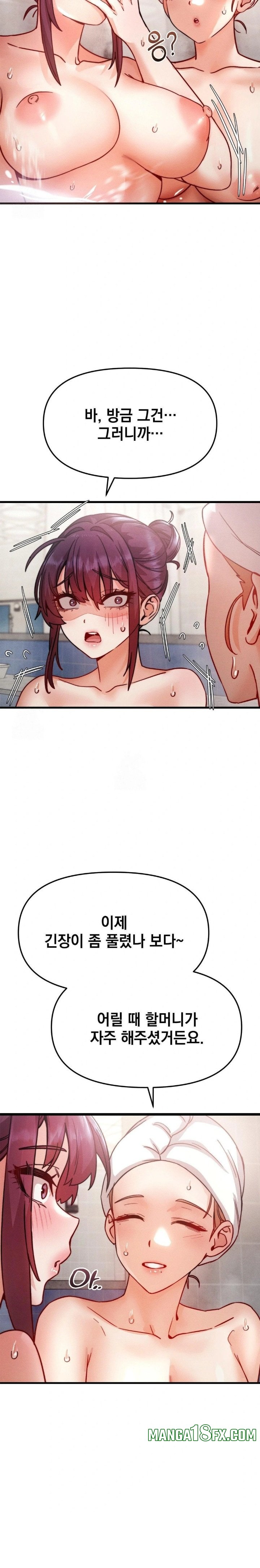 Slutification Raw Chapter 7 - Page 21