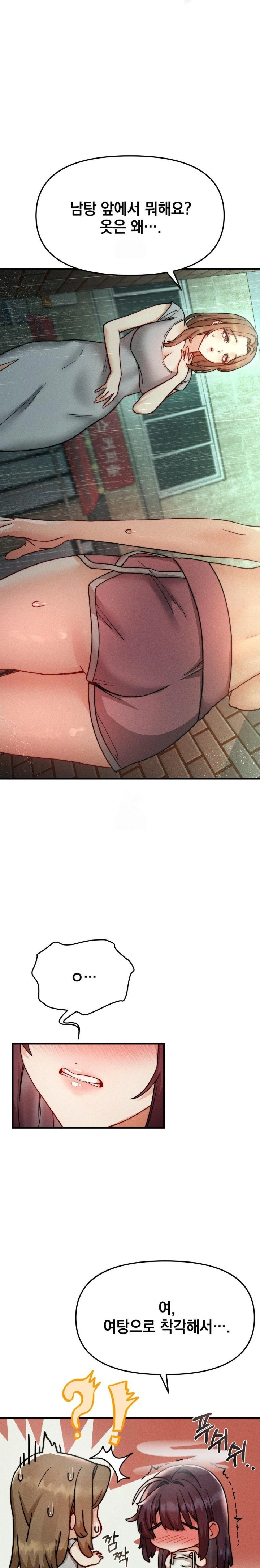 Slutification Raw Chapter 7 - Page 8