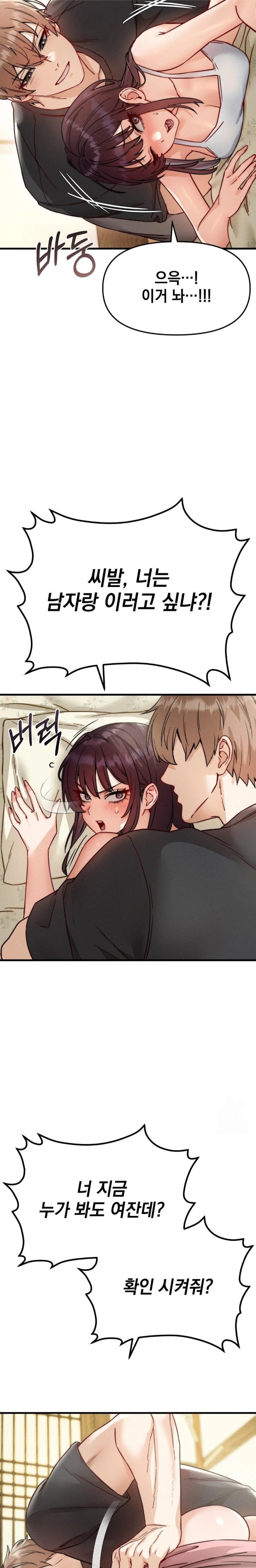 Slutification Raw Chapter 8 - Page 16