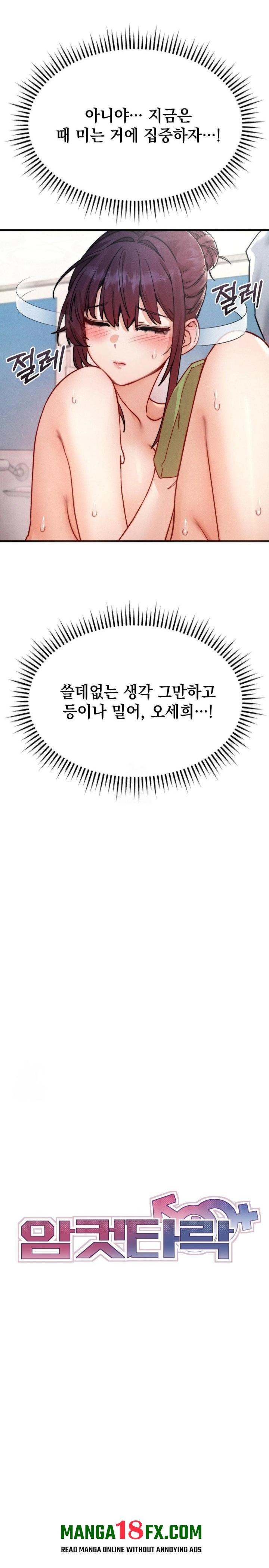 Slutification Raw Chapter 8 - Page 5