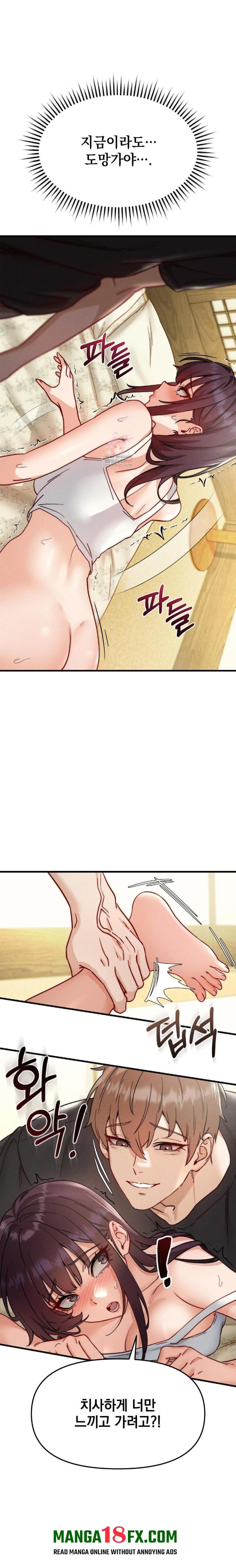 Slutification Raw Chapter 9 - Page 1