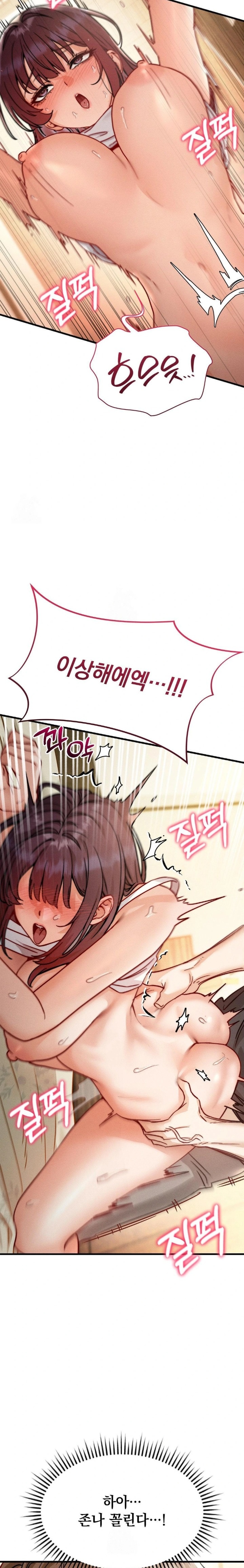 Slutification Raw Chapter 9 - Page 16