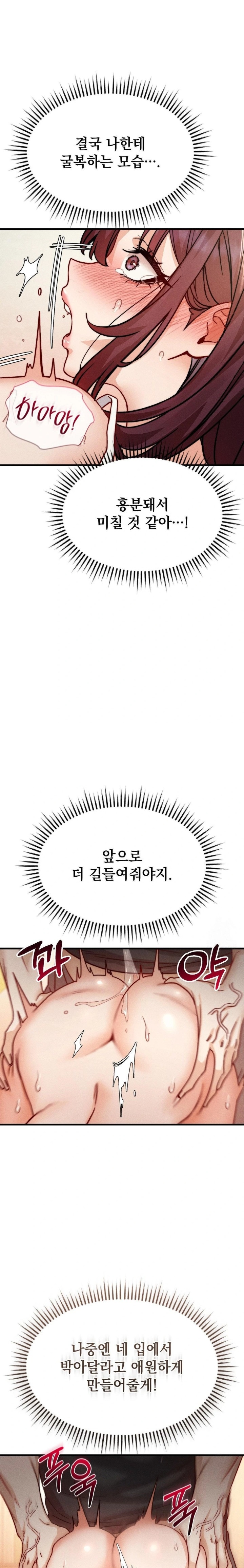 Slutification Raw Chapter 9 - Page 18