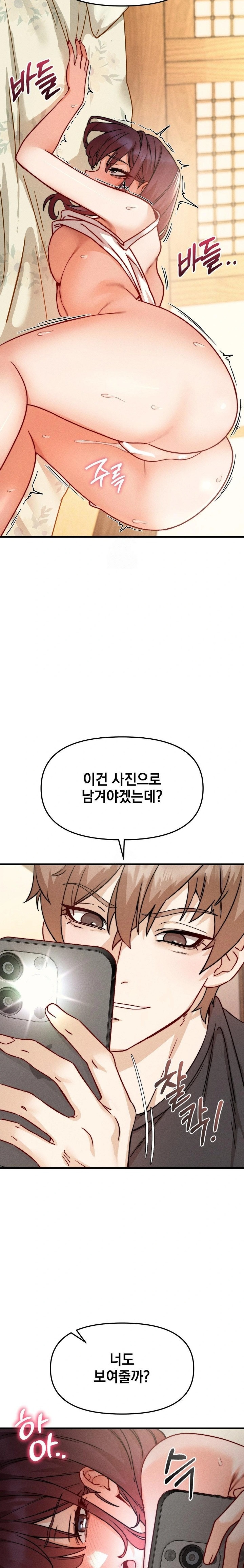 Slutification Raw Chapter 9 - Page 28