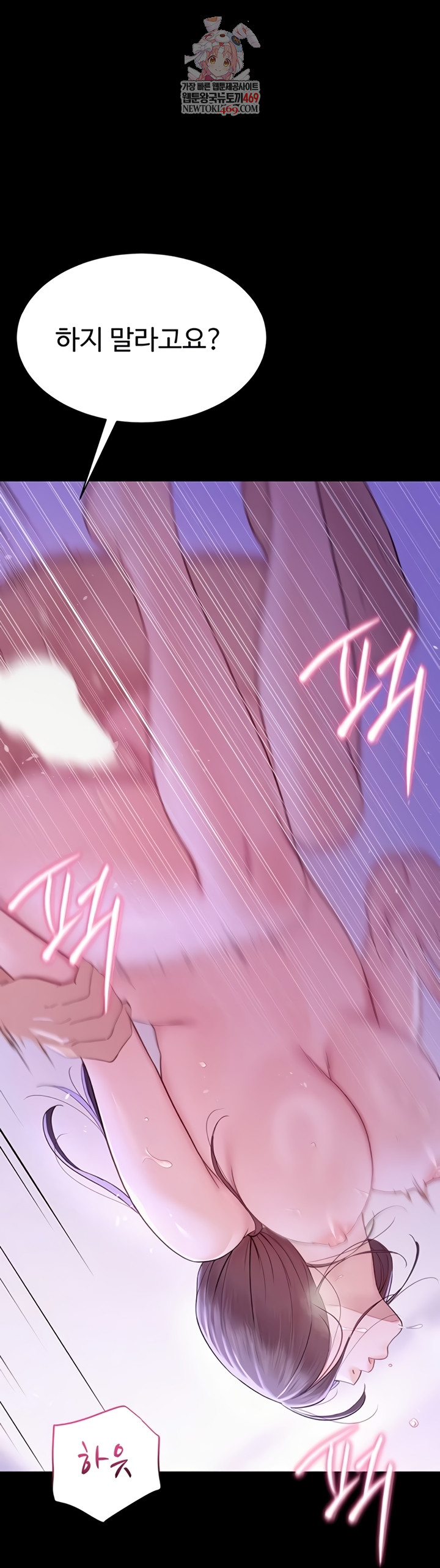 Secret: No Disclosure Raw Chapter 9 - Page 1